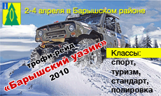 �����-���� ��������� ����� 2010