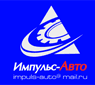 Импульс-Авто